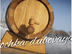 дубовая бочка под коньяк