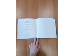 Алла Лагутина. Белёк. Байкальская история. Терапевтическая сказка для детей.