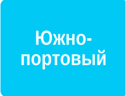 РЕКЛАМА У (ВНУТРИ) ПОДЪЕЗДОВ РАЙОН ЮЖНОПОРТОВЫЙ