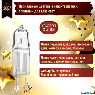 Foton HC CL 10w 12v G4