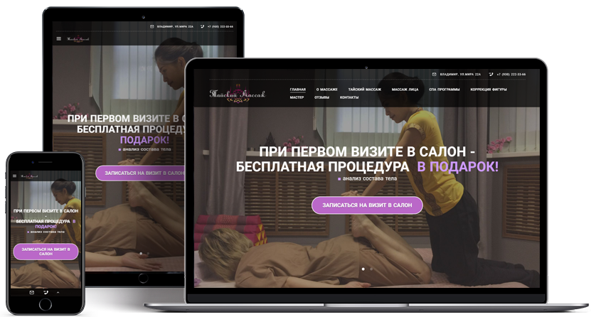 Дизайн сайта