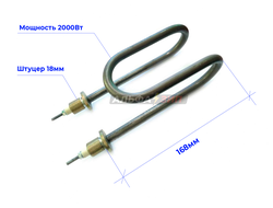 ТЭН 2 кВт (78.19.000) для дистиллятора АЭ-25 и АЭ-10 - компания АльфаЗип запчасти оптом