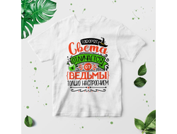 Футболка #1 Светлана