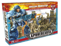 Настольная игра: Бронепехота. Миссия "Эвакуатор"