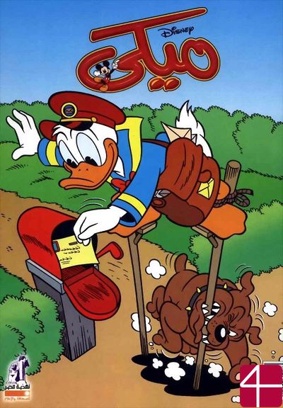 Журнал "Микки"