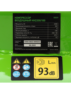 Компрессор воздушный КК-2200/100, 2,2 кВт, 350 л/мин, 100 л, прямой привод, масляный Сибртех
