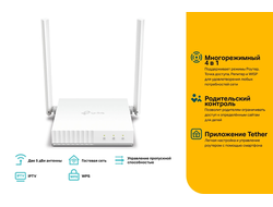 Wi-Fi роутер TP-LINK TL-WR844N N300 Белый