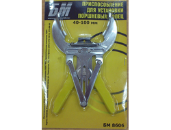 Приспособление для установки поршневых колец 40-100мм