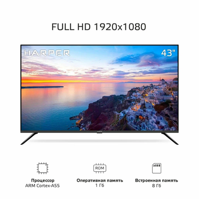 Телевизор Harper 43F751TS  43"  Full HD  Яндекс ТВ  Черный
