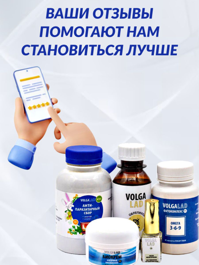 Пищевая добавка для восстановления микрофлоры Фитокомплекс ВолгаЛадь № 80, 90 капсул