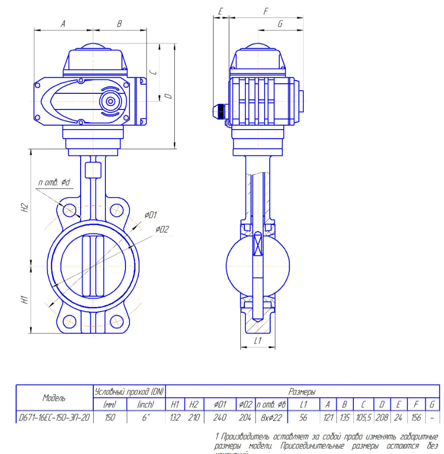 Затвор дисковый поворотный межфланцевый с электроприводом Дн 150мм D671 ...
