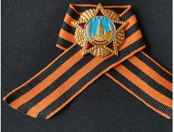 Значок сувенирный "Миниатюра Ордена Победы на георгиевской ленте" (нет в наличии)