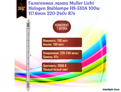 Muller Licht HS-510A 100w 117.6mm 220-240v R7s