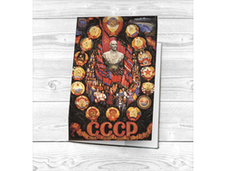 Обложка на паспорт СССР №8