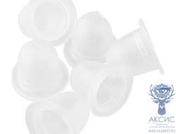 Капсы для пигмента силиконовые L (12 мм), 100шт/уп