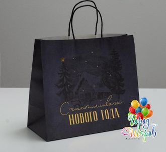 Пакет подарочный крафтовый «Всё сбудется», 32 ? 28 ? 15 см.