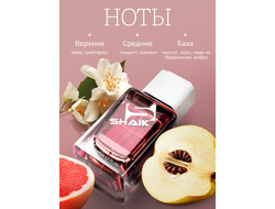 SHAIK 40 Парфюмерная вода аромат Chanel Chance Еаu Tendre 50мл