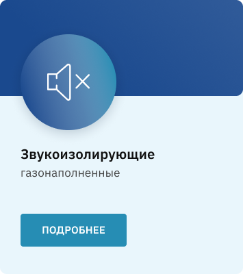 Звукоизолирующие