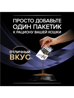 FortiFlora (ФортиФлора) пробиотик, кормовая добавка для кошек 1г