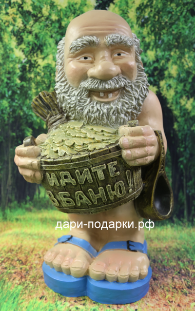 Банщик "Идите в баню" 59*32 см   5,5 кг   полистоун Россия  5137/016782*