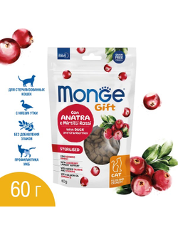 Хрустящие подушечки Monge Gift Sterilised для стерилизованных кошек, утка 60 гр