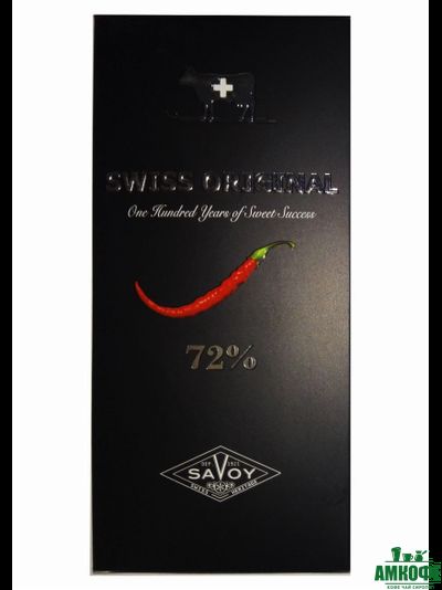 Шоколад SWISS ORIGINAL с кайенским перцем, 100 гр.