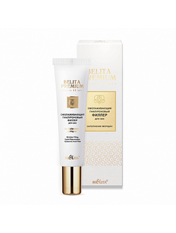Белита Premium Омолаживающий Гиалуроновый Филлер для век Заполнение морщин, 20мл