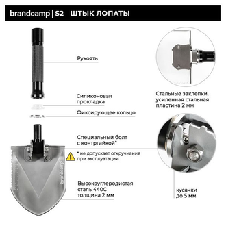 Саперная лопата Brandcamp S2