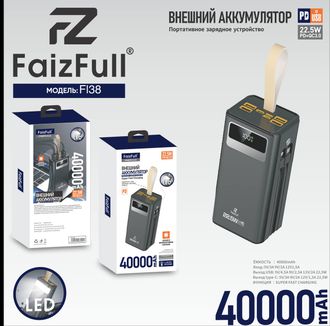2000000080895 Внешний аккумулятор  Power Bank FaizFull FL38 чёрный  (5V  40 000mAh  4xUSB QC3.0  +  1xType-C PD 22.5W)