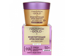 Моделирующий Крем-Лифтинг ДНЕВНОЙ 50+  для лица и шеи SPF15 45мл ВИТЕКС ГИАЛУРОН GOLD