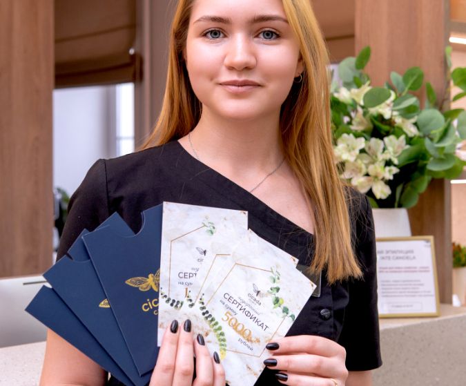 Подарочный сертификат Cicada Clinic в косметологию