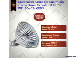 Osram Decostar 51 41870 WFL 50w 38° 12v GU5.3