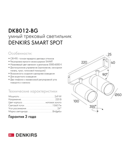Трековый светильник Denkirs DK8012-BG