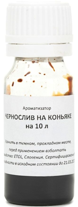 Вкусоароматическая добавка "Чернослив на коньяке", на 10 л