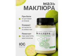 Экстракт маклюры на пчелином воске 100 гр.