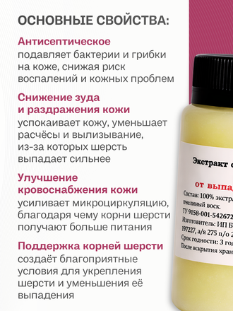 МАЗЬ ОТ ВЫПАДЕНИЯ ШЕРСТИ ДЛЯ СОБАК 100 ГР.