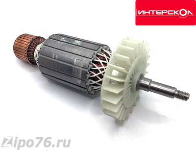 Якорь Ротор ушм интерскол 2100м 2000 для болгарок