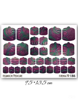 Пленки для педикюра 9,5*13,5 см PR-186