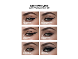 Карандаш для глаз LUXURY EYES