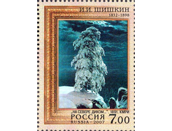 Марка. Картина И.И. Шишкина На севере диком.