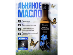 Масло льняное, 500 мл