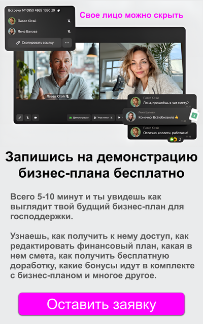 Бизнес-план для ЛПХ: Овцеводство