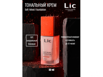 Lic Крем тональный Soft velvet foundation тон 02Y 32 мл