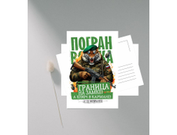 Открытка #25 на 23 февраля