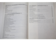 Поздняков Ю. М. Молодые сосуды. Как восстановить здоровье сосудов. М.: Метафора. 2013 г.