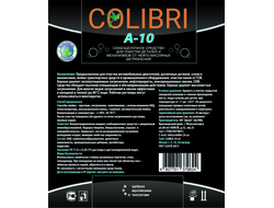 Colibri A10 5 литров