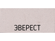 МОЙКА SCHOCK OPTIMA 45D, 700890 ЭВЕРЕСТ