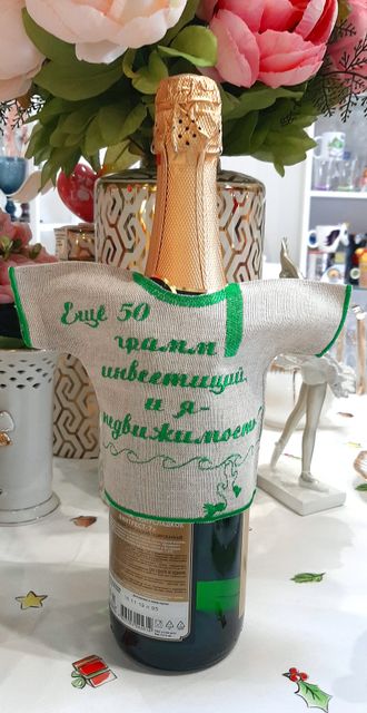 Одежда на бутылку 50 грамм