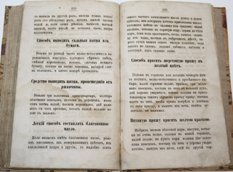 Авдеева Е. Секреты кухни. Часть III: Записки для хозяев.  СПб.: Типо-лит. кн. В.Оболенского, 1877.