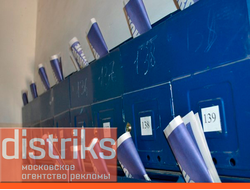 Распространение рекламной продукции по почтовым ящикам